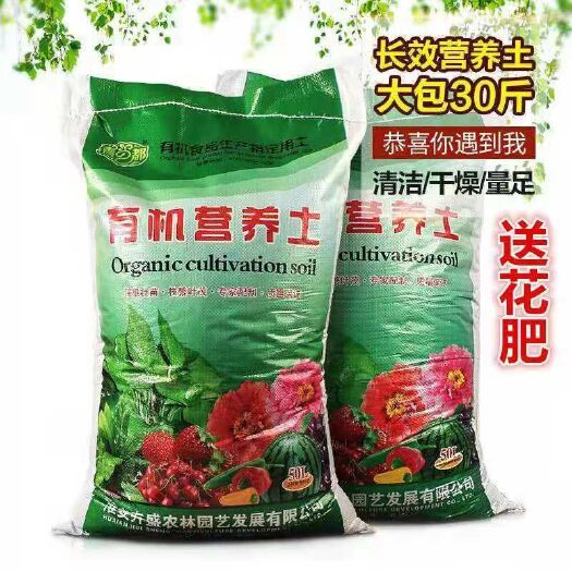 武汉30斤花泥营养土通用花土花肥料花卉绿植绿萝盆栽多肉植物种花