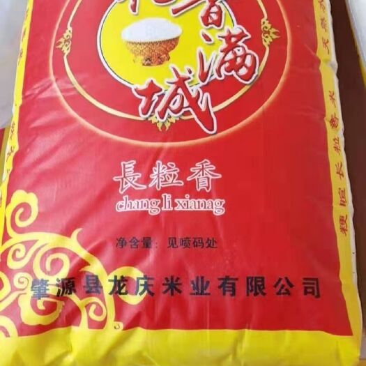 肇州县粳米  东北肇源大米