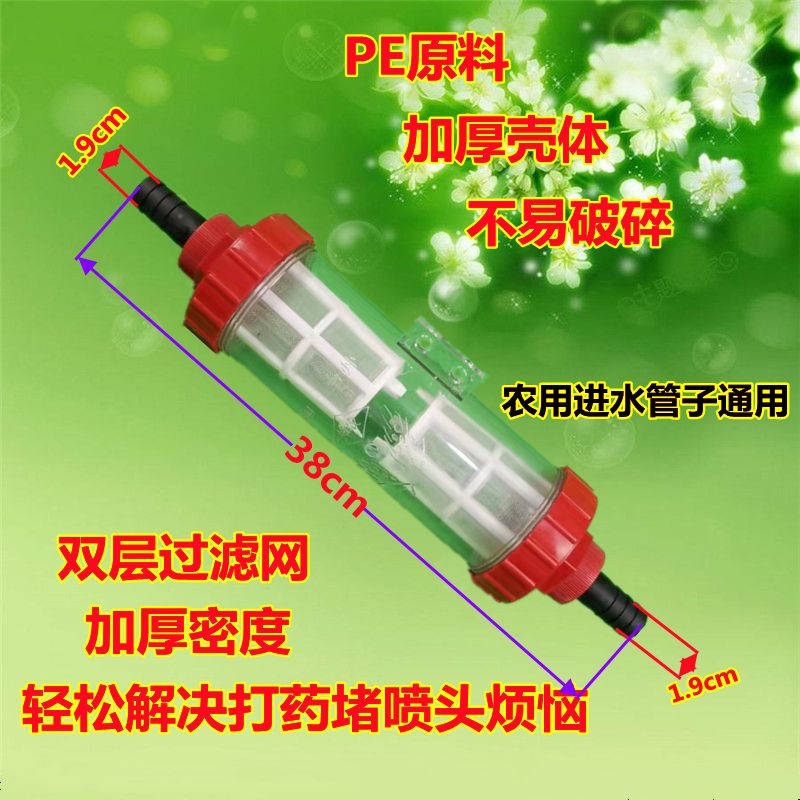 农用打药过滤笼头搅拌吸水过滤盘双层过滤网园林打药过滤笼头