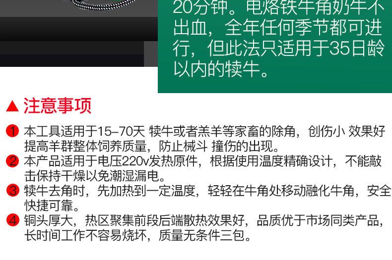 养殖设备 犊牛去角器枪式羔羊犊角器鹿小牛电热电烙铁陶瓷无血烫角器