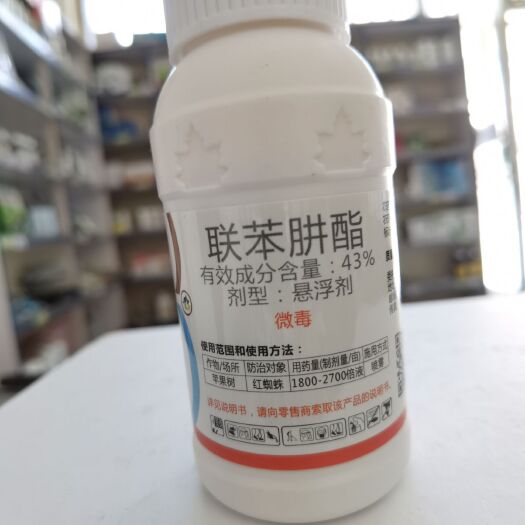 寿光市43%联苯肼酯苹果树红蜘蛛柑橘红蜘蛛二斑叶螨红蜘蛛农药杀虫剂