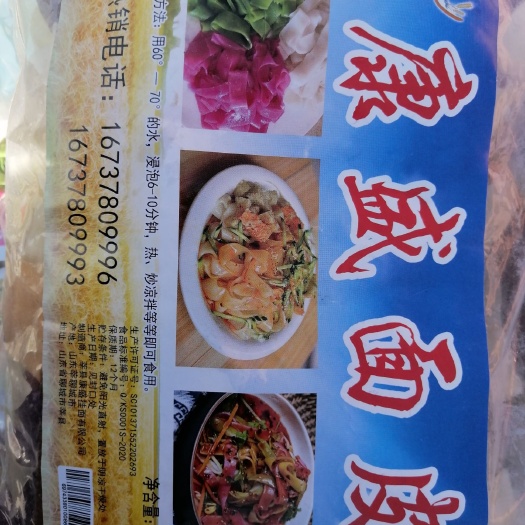 莘县凉皮 本厂生产面皮，蔬菜面皮，面叶蔬菜面叶，面藕，手工空心挂面，