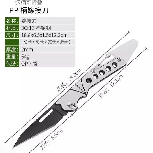 南澳县嫁接剪刀  折叠专用嫁接刀工具果树粗树芽接刀多功能花木树苗嫁