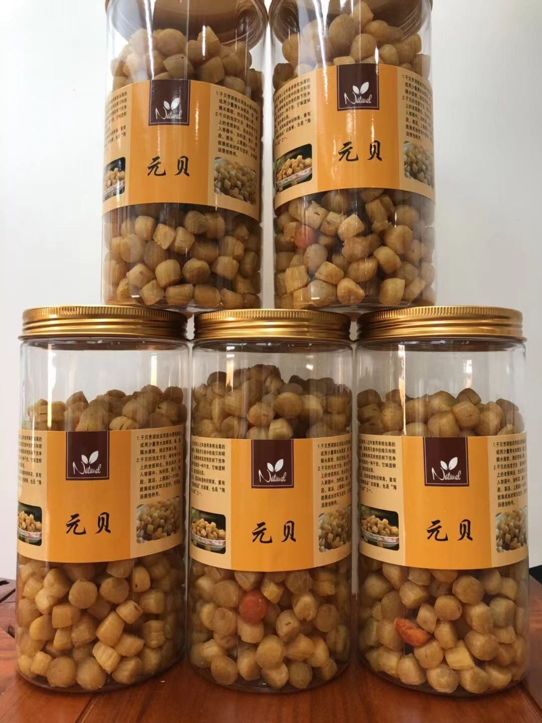  元贝400头 瑶柱干贝干货 批发零售