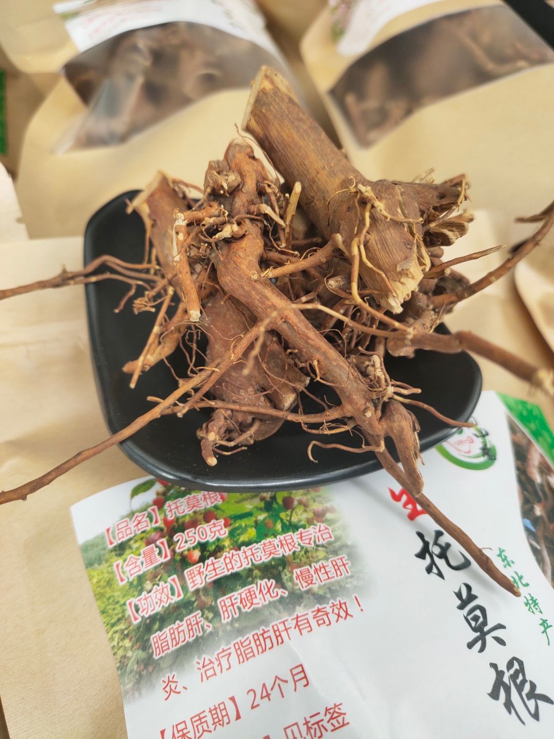 托莫根覆盆子树莓根长白山托莫根煮水泡茶饮用