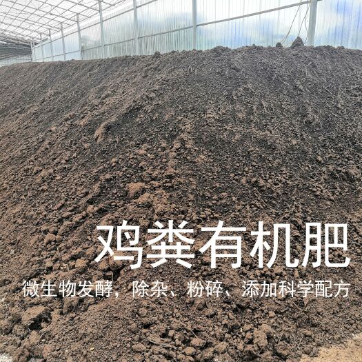 桂林鸡粪鸡屎发酵有机肥 菌肥生物微生物肥微生物菌果树蔬菜底肥
