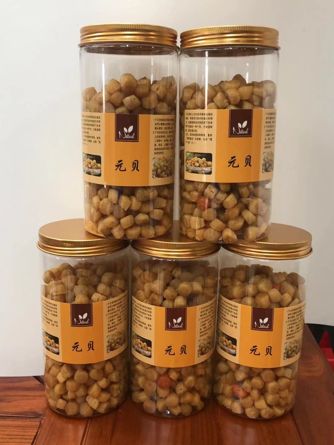  元贝400头 瑶柱干贝干货 批发零售