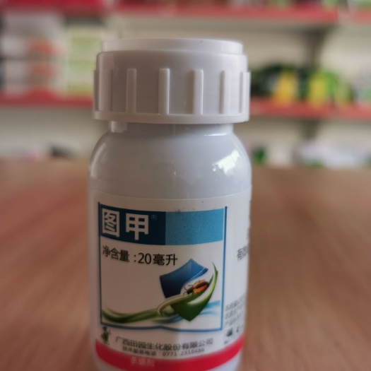 文成县图甲15%哒螨灵柑橘红蜘蛛萝卜黄条跳甲杀虫剂