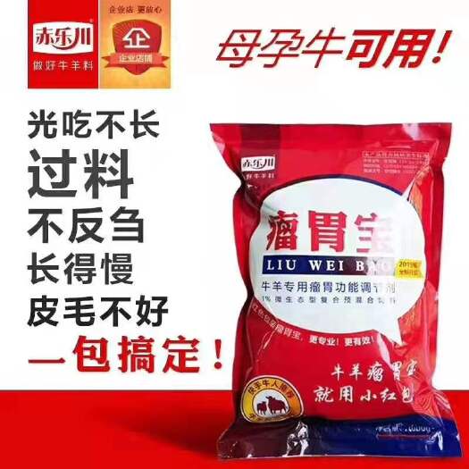 天津营养添加剂  瘤胃宝促消化提高采食量