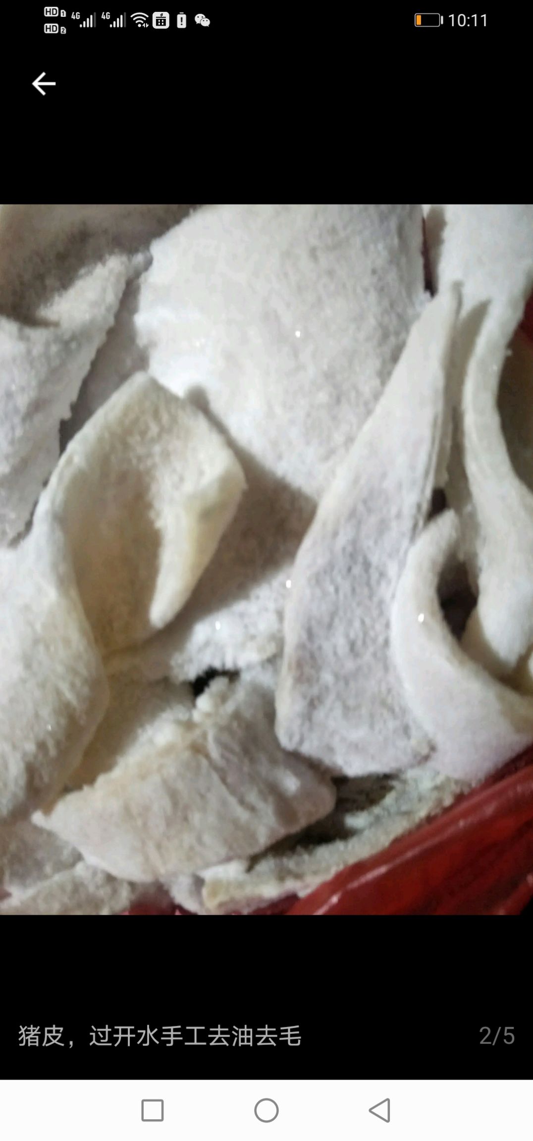 过开水去油去毛猪皮