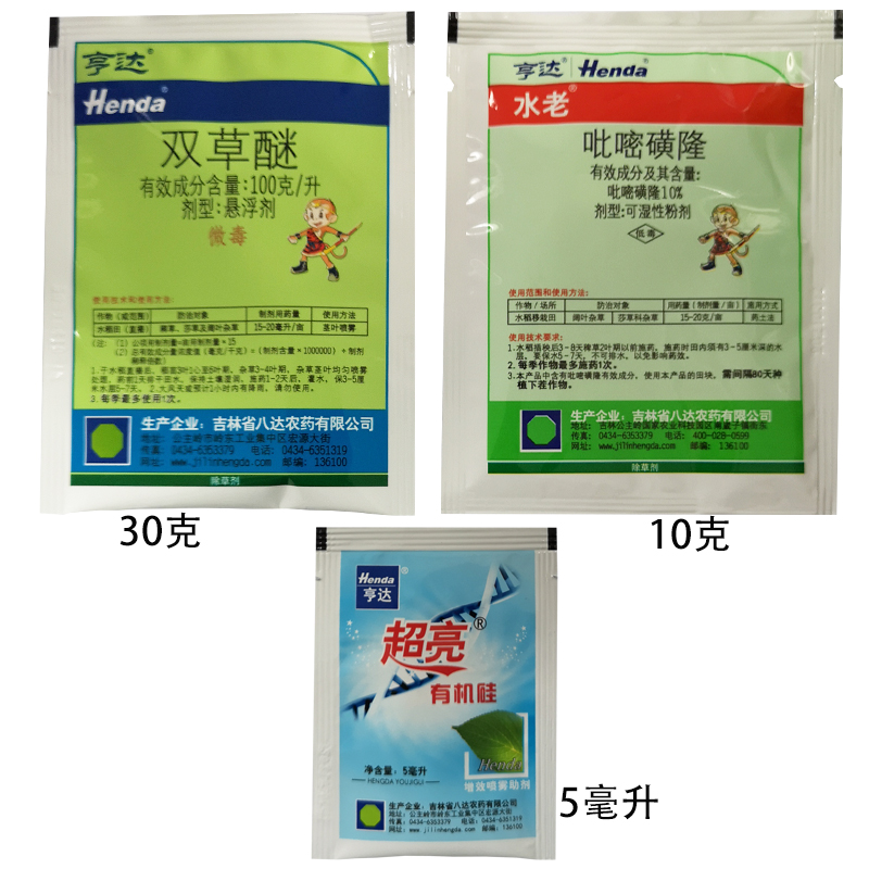 稗别1号双草醚吡嘧磺隆水稻田稗草游草水白菜三棱草除草剂