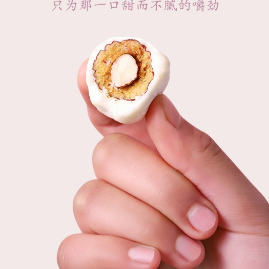 乌鲁木齐 【厂家直发】 手工奶枣加巴大木红枣抖音同款网红小零售对接团购