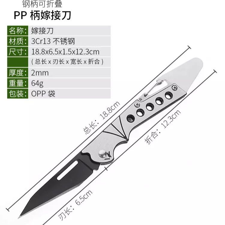 嫁接剪刀  折叠专用嫁接刀工具果树粗树芽接刀多功能花木树苗嫁
