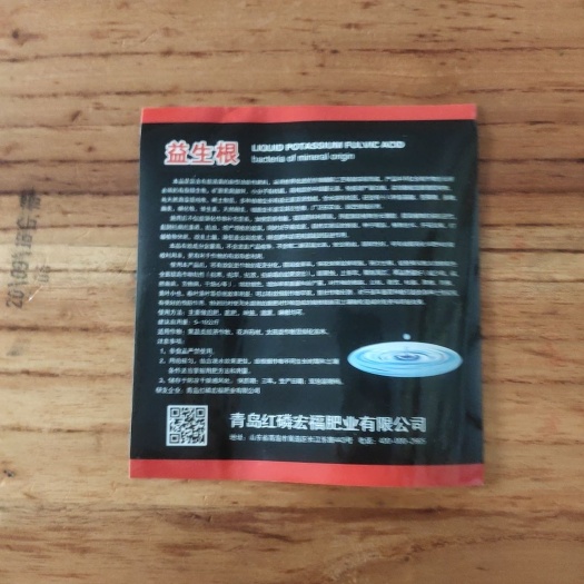 正定县微量元素肥料  水溶肥，生根养根，护根，生根壮苗。