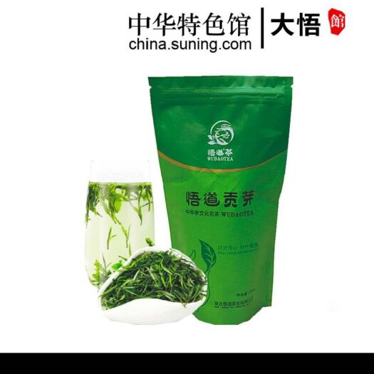 汕头毛尖茶  2021年明前绿茶