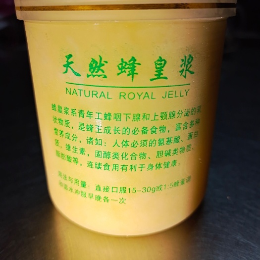 镇江蜂王浆 蜂蜜，蜂皇浆