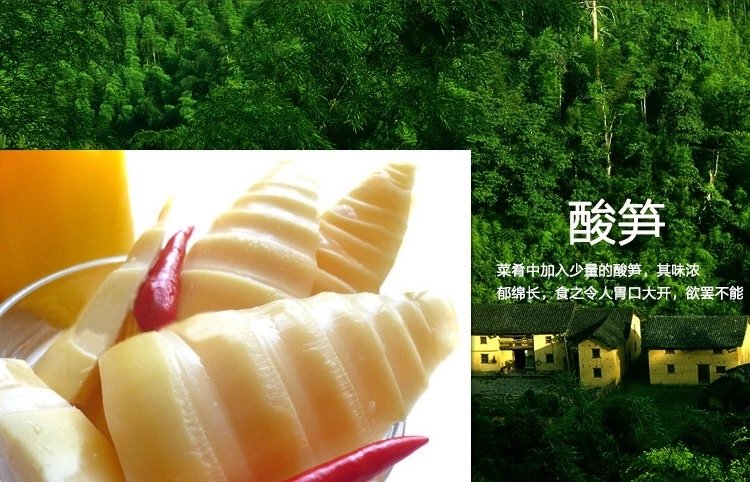 老坛酸笋