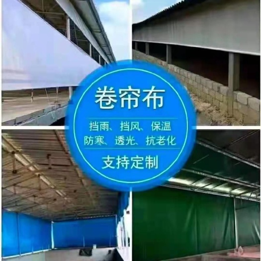 惠州卷帘机 养殖场卷帘布