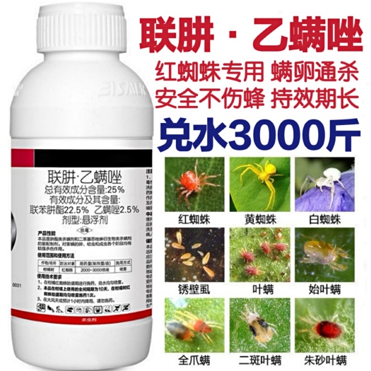 联肼乙螨唑红蜘蛛黄蜘蛛白蜘蛛锈蜘蛛锈壁虱螨卵双杀不伤蜂杀螨剂