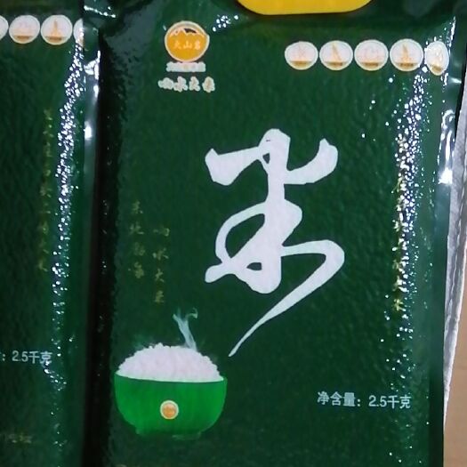 青岛长粒香  东北响水大米