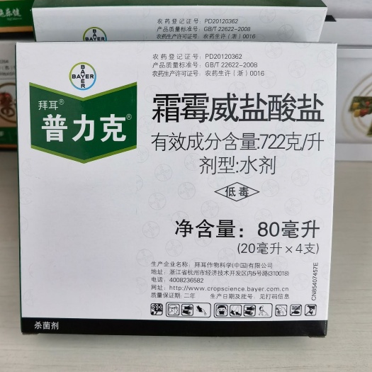 普力克72.2％霜霉威20毫升，霜霉、疫病、猝倒病