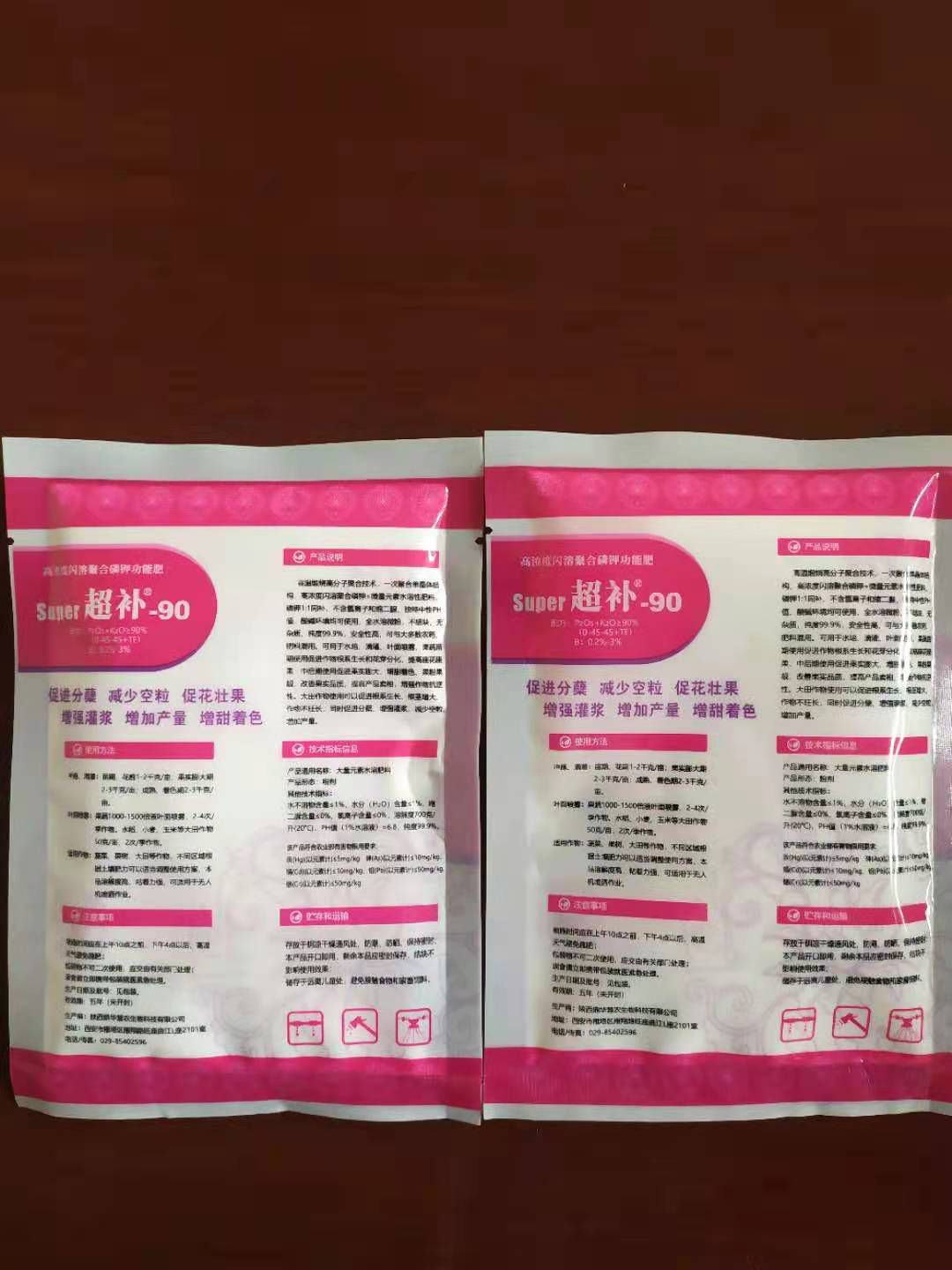 叶面肥  超补-高浓度闪溶聚合磷钾功能肥N-P-k=0-45