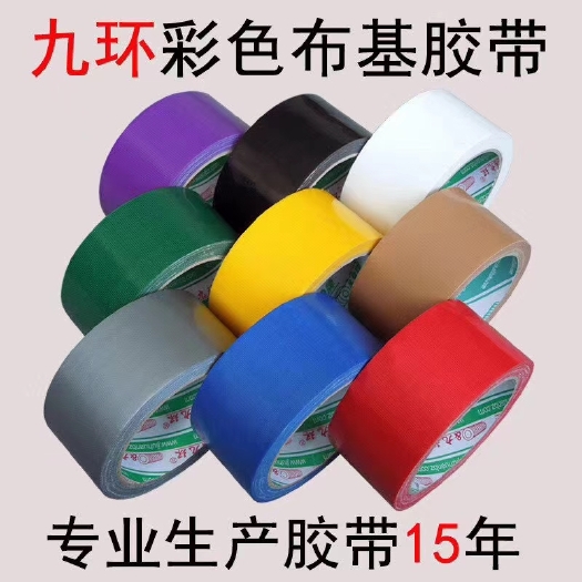 徐闻县胶带贴纸  胶带