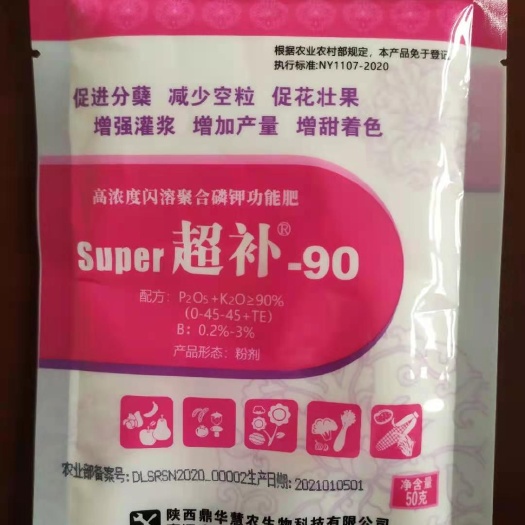 叶面肥  超补-高浓度闪溶聚合磷钾功能肥N-P-k=0-45