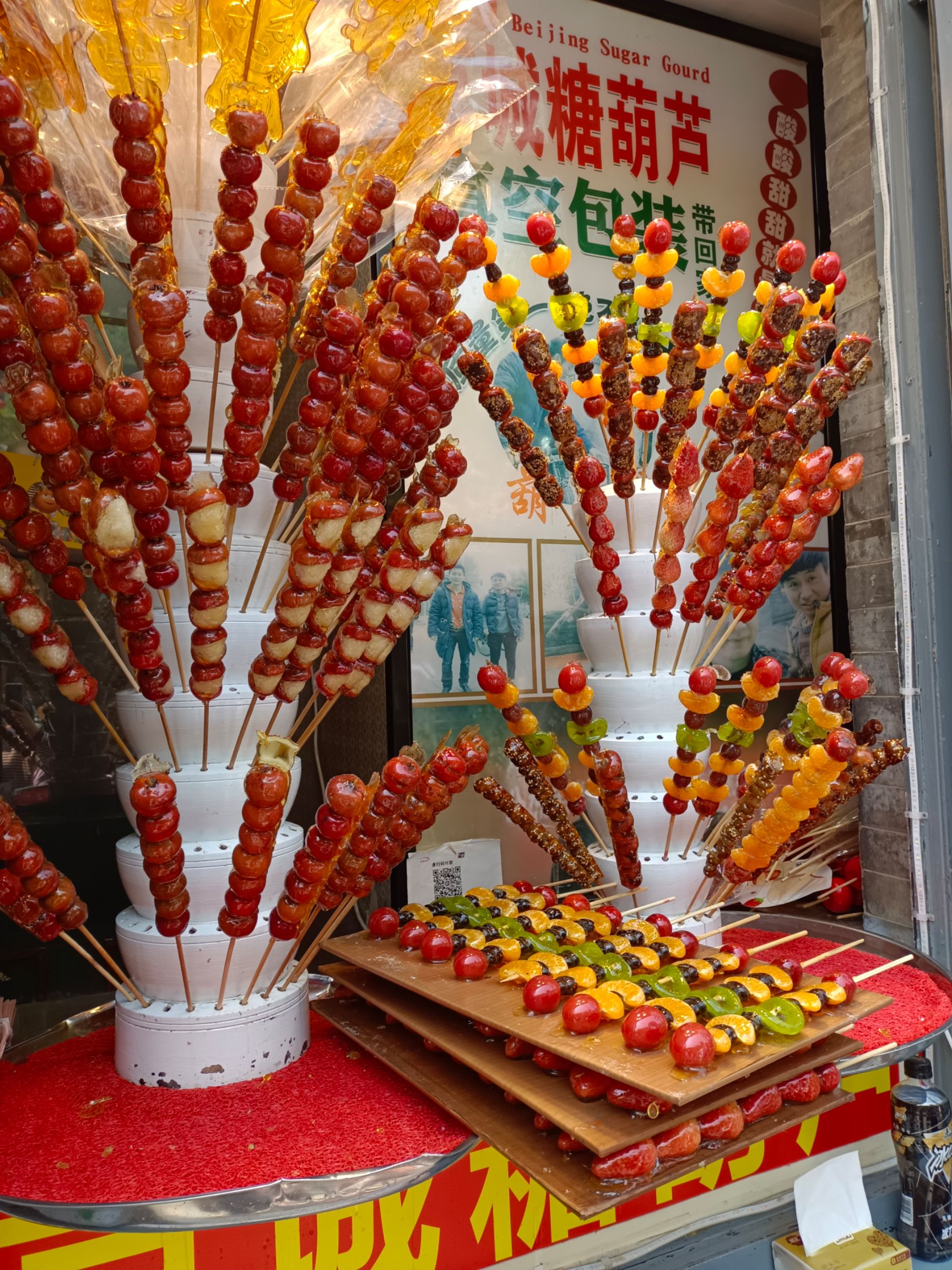 北京糖葫芦 真空包装