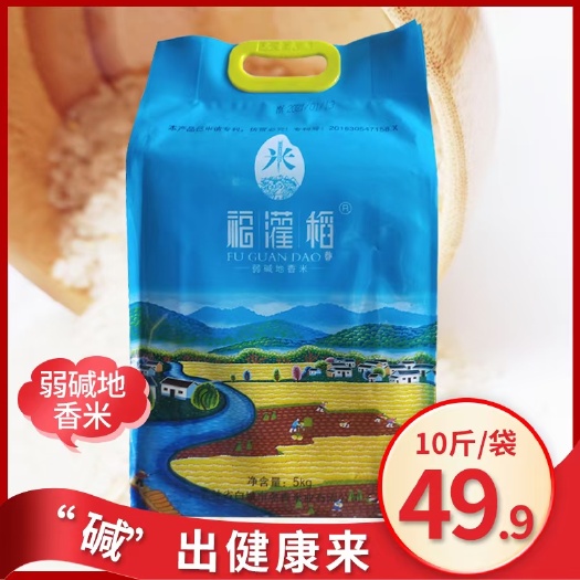 白城东北弱碱小粒香米