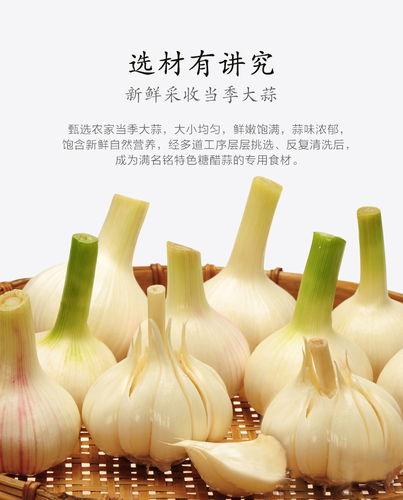  满名铭古法糖醋蒜，百年传承