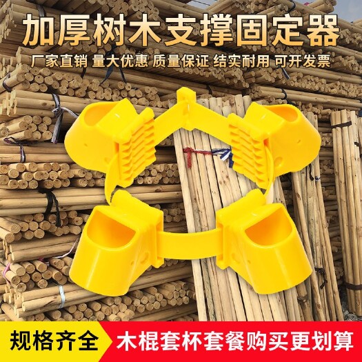 沭阳县树木支撑架  支撑架套杯绑带
