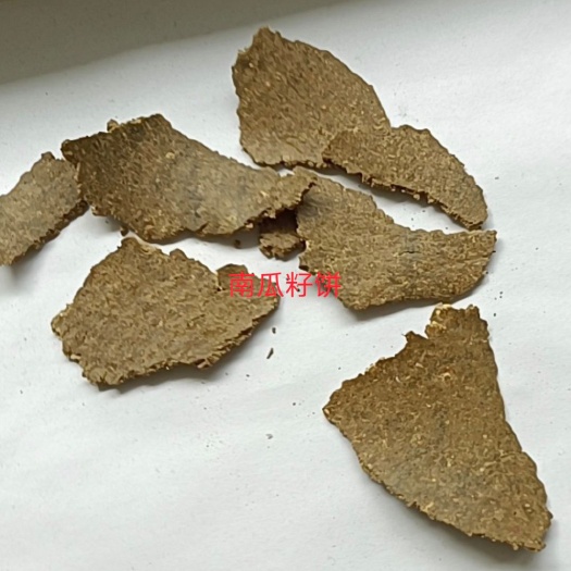 天津菜籽饼饲料  南瓜籽饼 蛋白15-20 脂肪7-10 水分10个以下