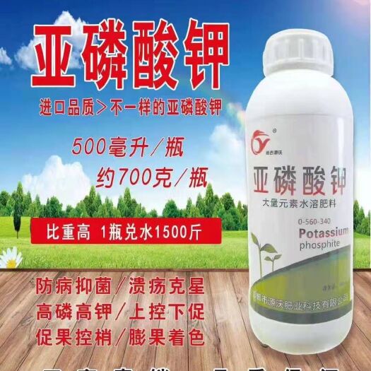 邯郸叶面肥  亚磷酸钾 促进花芽分化 保花保果 提高抗病能力 膨果着色