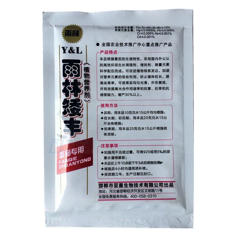 矮壮素 番茄矮丰雨林西红柿控旺徒长生根座果缩节生长促控西红柿专用