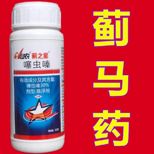 曹县噻虫嗪 蓟马杀虫剂高效蓟马专用药豆角草莓茄子蔬菜蓟马绝杀抗性蓟马农药