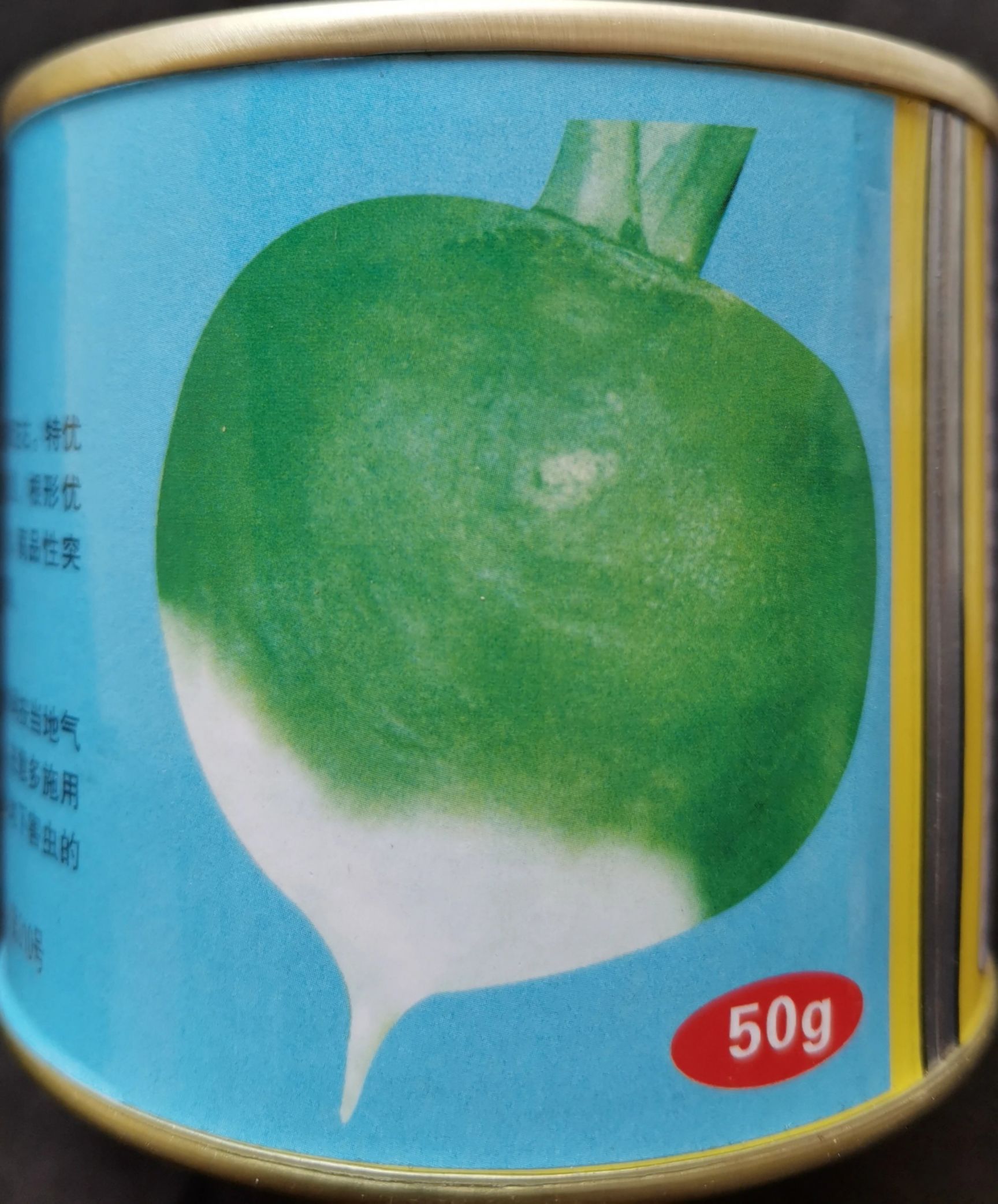 中蔬光头芥  大芥根菜F1特征特性：一代杂交，生长期