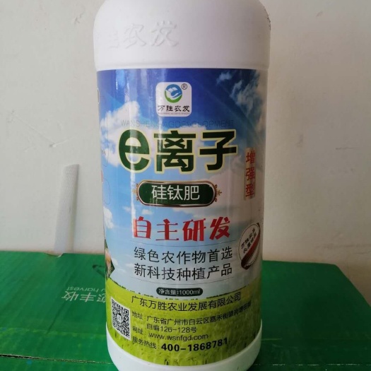 广州硅肥  新型肥料e离子硅钛肥硼锌钙镁铁僵苗克星植物生长动力