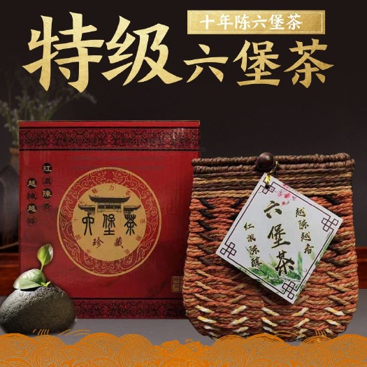 苍梧县六堡茶—批发价—包邮