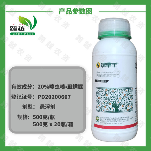广州真格擒拿手噻虫嗪虱螨脲锈壁虱木虱白粉虱跳甲柑橘蔬菜花卉农药