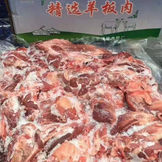 郑州白条羊  去骨羊板肉干肉，适合烧烤，红烧，剁馅，红焖羊肉等