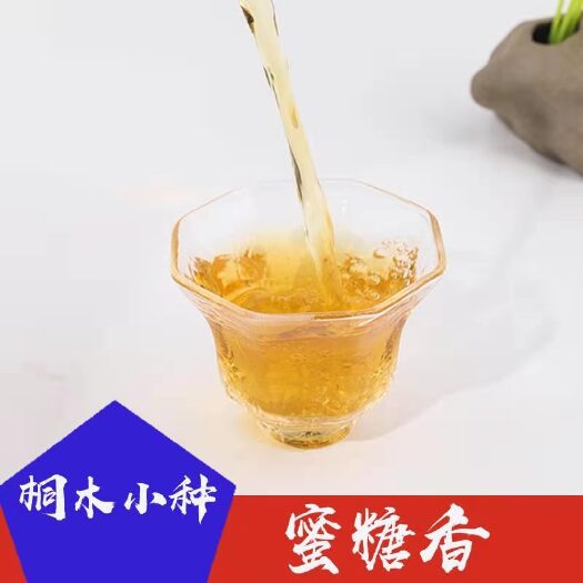 南平正山小种 一级蜜糖香武夷桐木小种红茶500g散装茶叶批发家用口粮茶叶