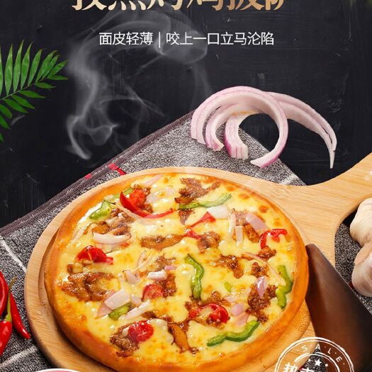 武汉 速冻披萨