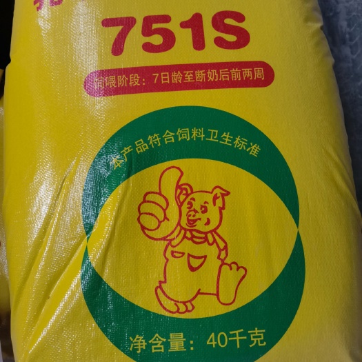 固镇县 乳猪配合饲料（751s）