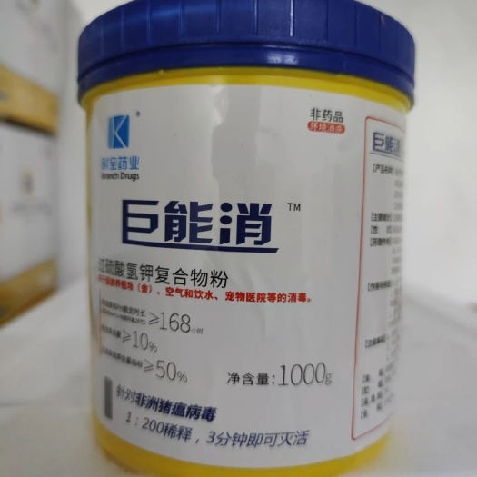费县农用消毒产品 猪场消毒粉