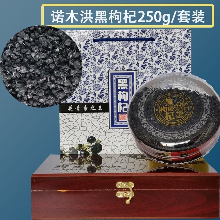 青海柴达木诺木洪ye生黑枸杞特级大果大颗粒戈壁滩纯野外采保真