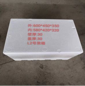 贵阳保鲜箱 标准2号菜箱，蔬菜装40斤，