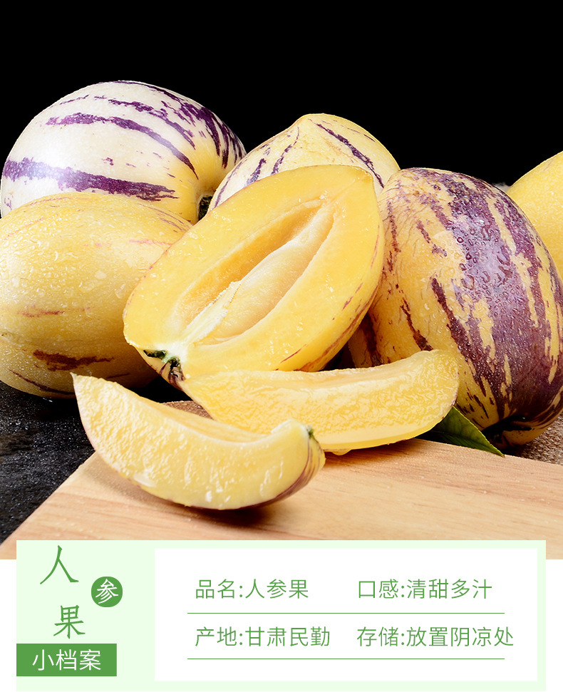<陌味>人参果。大漠民勤水果之乡。