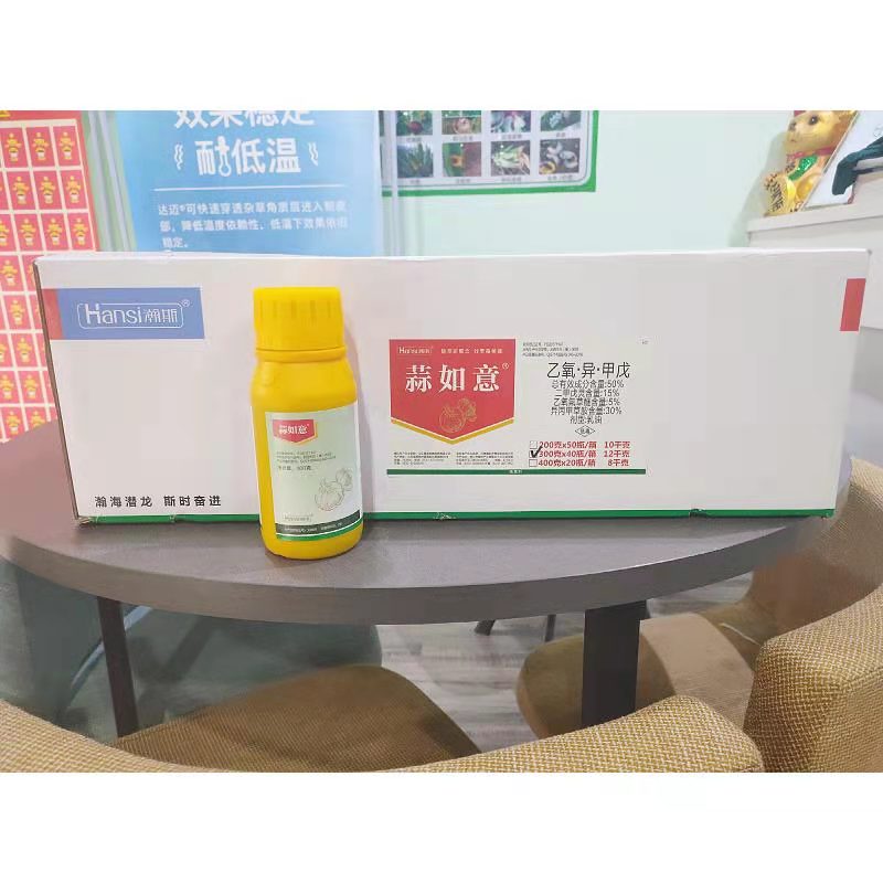 大蒜田专用除草剂苗前封闭高含量乙氧氟草醚二甲戊灵安全禾阔双