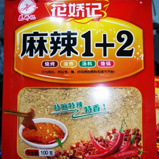 遵义烙锅辣椒面 “花娇记”麻辣蘸水辣椒面